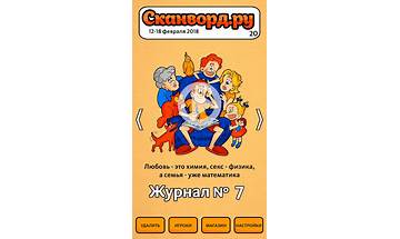 Scanword.ru for Android - Download the APK from Habererciyes